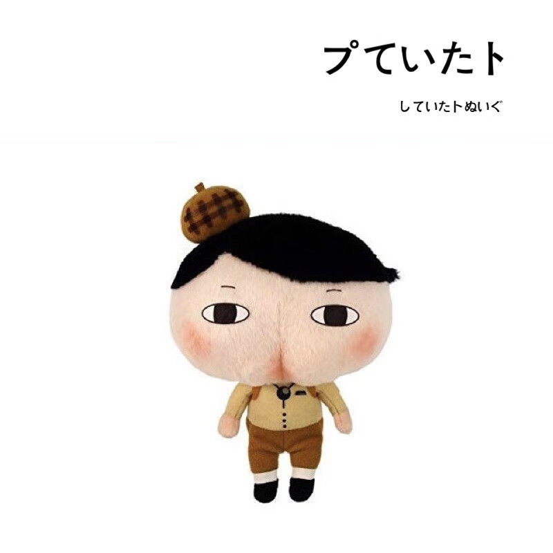 nakajima日本代购sunarrow正版屁桃君屁屁侦探魔性毛绒公