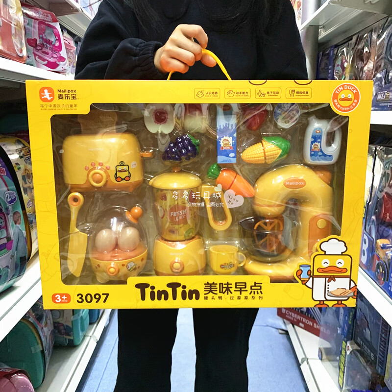 佳依乐麦乐宝美味早点仿真小家电榨汁机面包机冰箱电饭煲过家家儿童玩