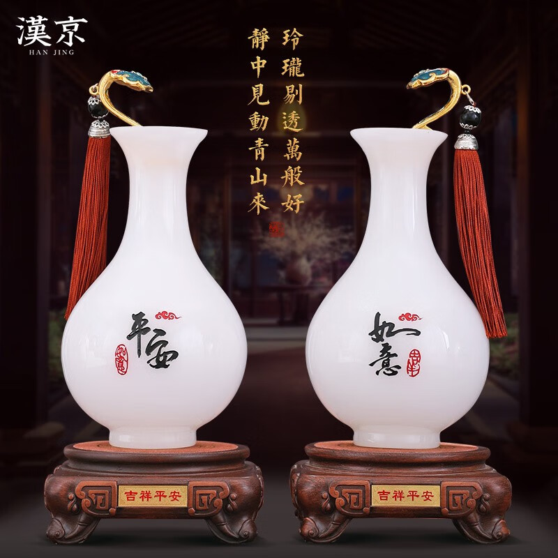 漢京琉璃玉花瓶擺件一對客廳酒柜玄關(guān)電視柜擺設裝飾品喬遷 白玉色中號花瓶一對11*11*25CM