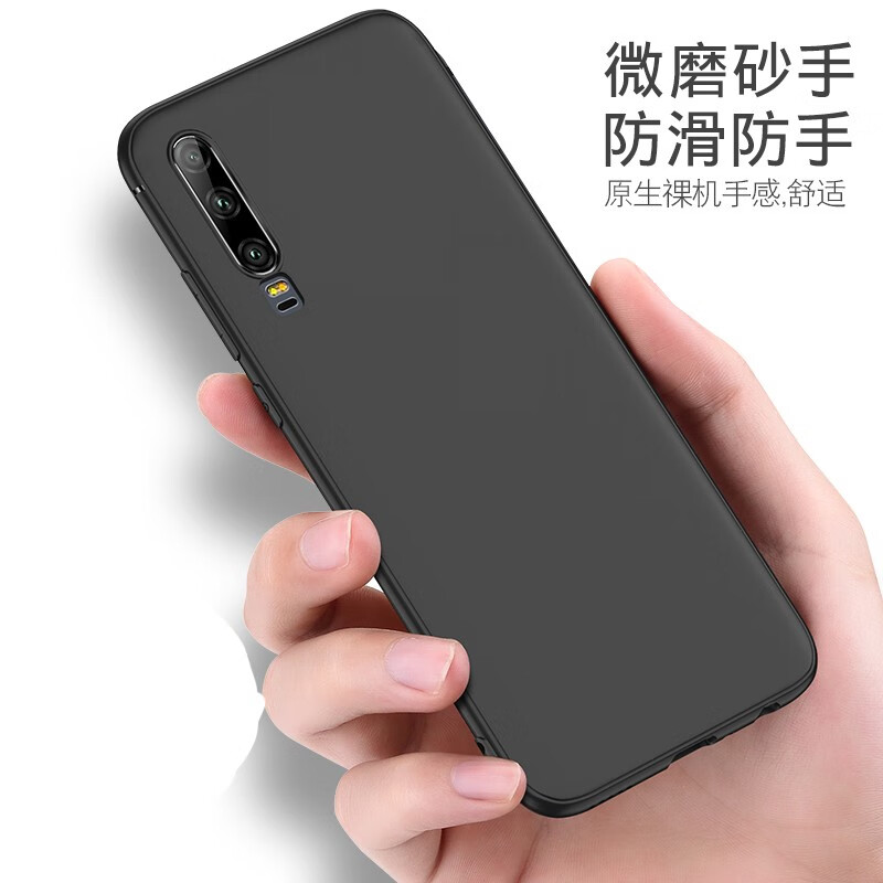 菲科斯 适用华为p30手机壳磨砂壳ele-al00保护套全包huawei超薄防摔壳