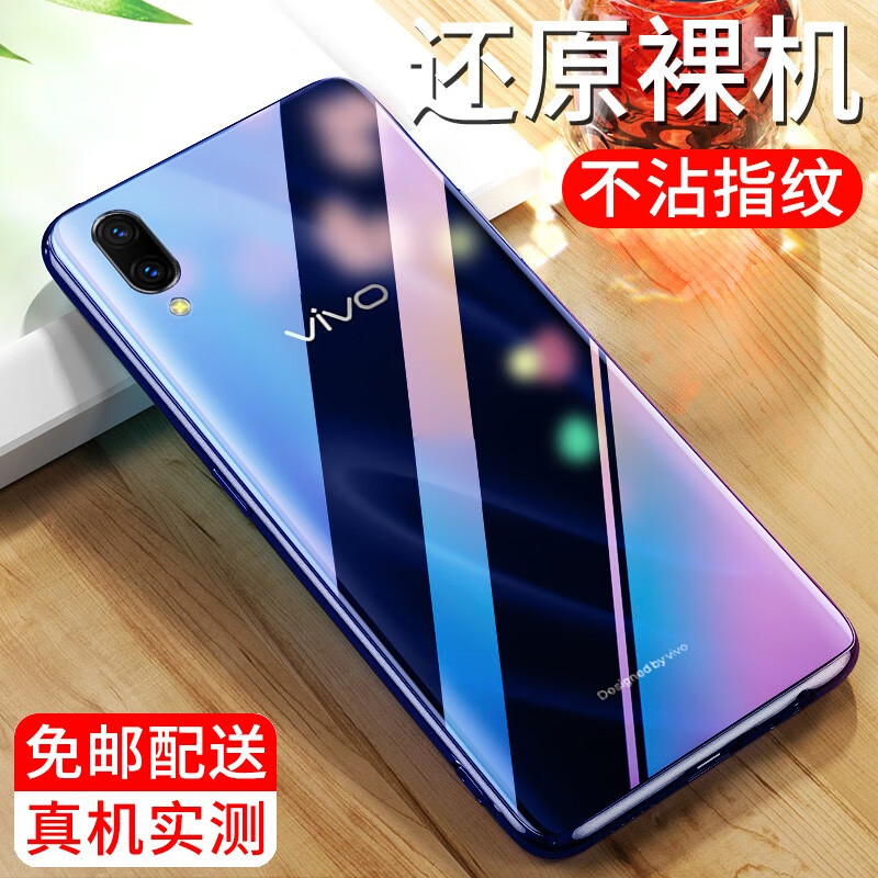 纽霸 适用于vivox23手机壳 vivo x23幻彩版透明保护套防摔软壳硅胶