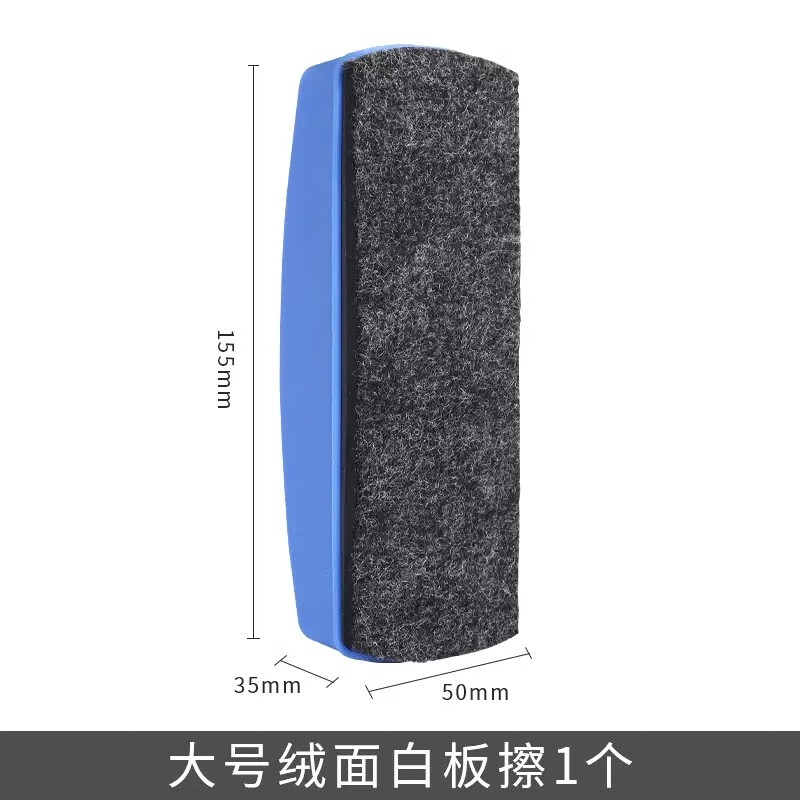 晨光(mg) 白板擦可吸附黑板擦神器白笔擦无尘吸尘磁性擦黑板白板板擦