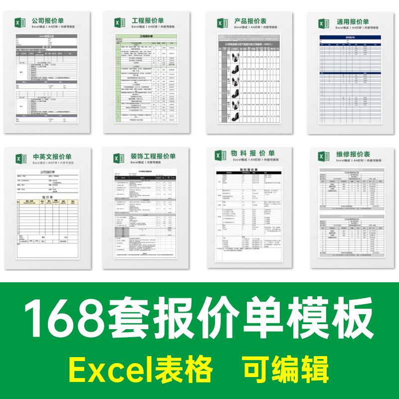 价目表空白模板exl图片