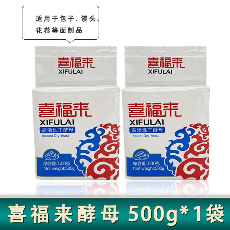 喜福来喜福来低糖干酵母家用大包500克高活性发酵粉酵母粉发面馒头 喜