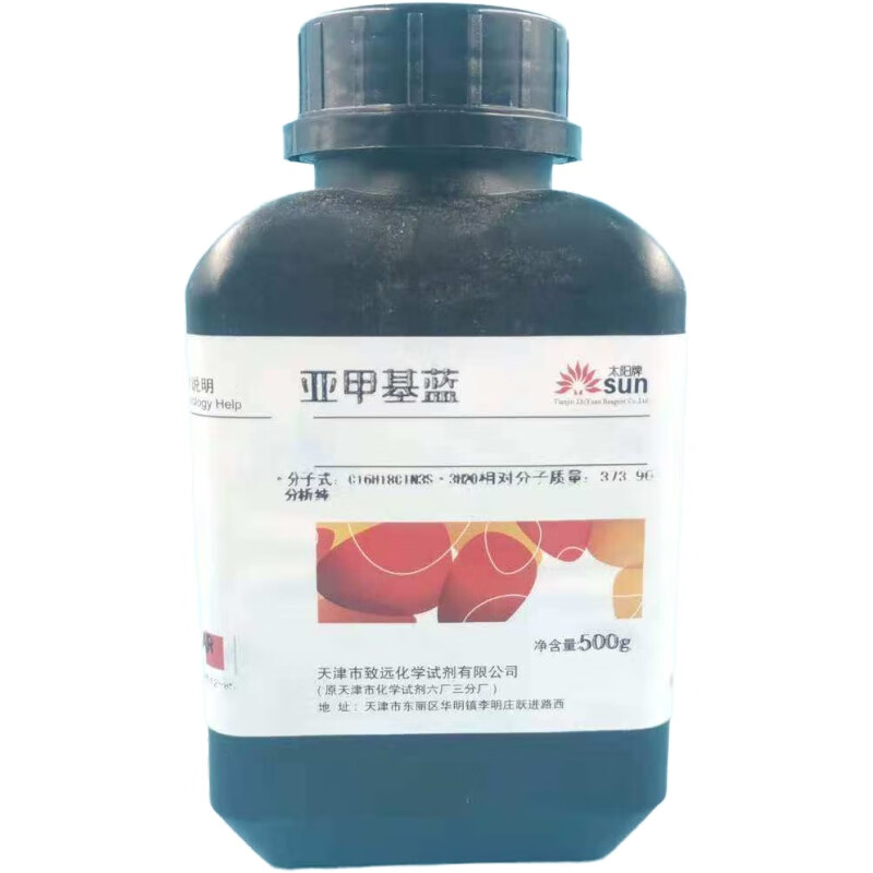 甲基蓝分析纯25g粉末试剂水族专用原粉精粉水产鱼缸指示剂 天津甲基蓝