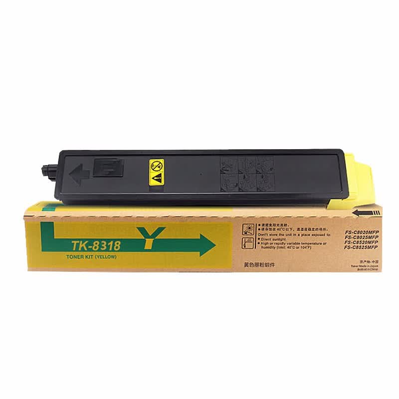 质印适用京瓷tk-8318粉盒taskalfa 2550ci墨盒彩色打印机复印机墨粉
