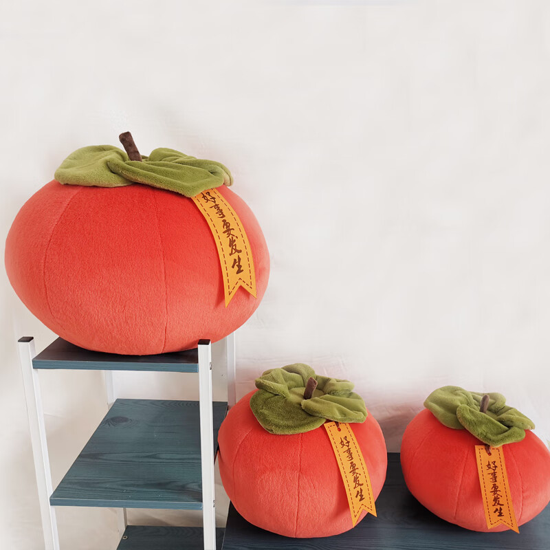 旭杉斯肖战同款柿子抱枕好事要发生靠枕沙发靠垫客厅飘窗知了睡了