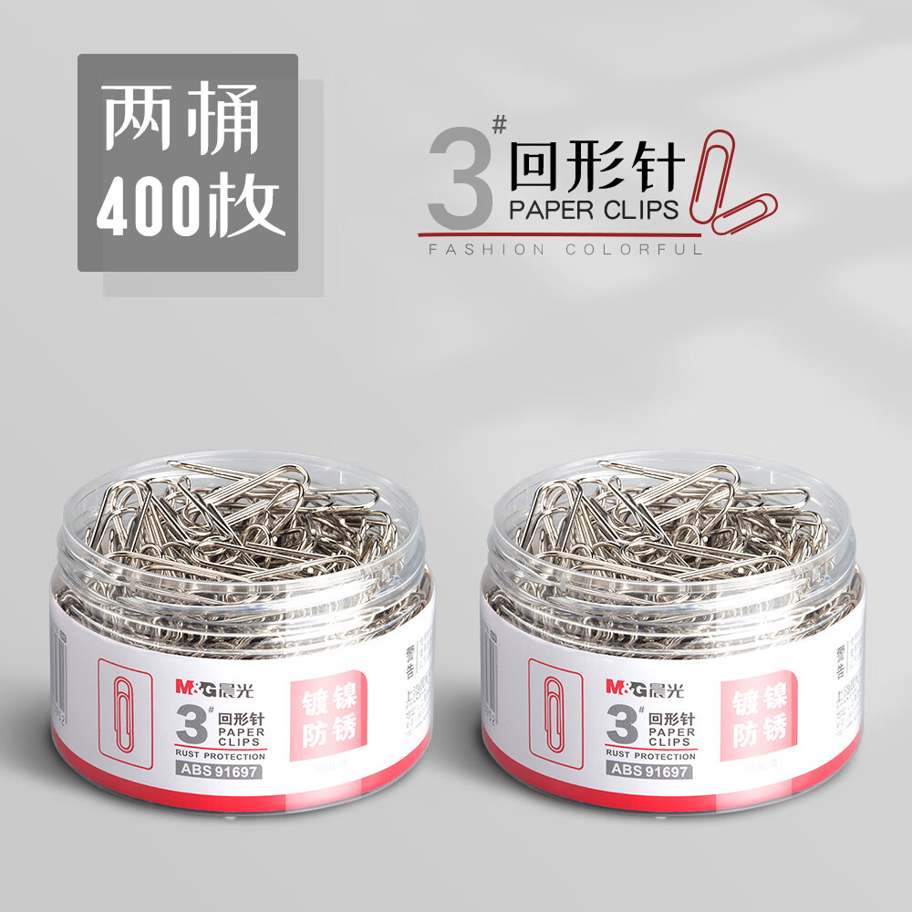 用品金属回形区别针夹子小回行针环形针装订回旋形针书签创意型扣旋