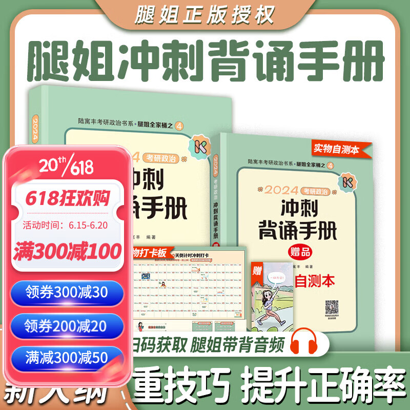 京东图书文具 2023-06-16 - 第26张  | 最新购物优惠券