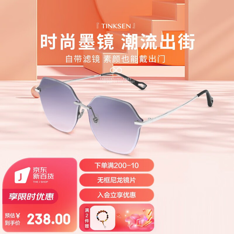 京东太阳镜价格曲线软件|太阳镜价格历史