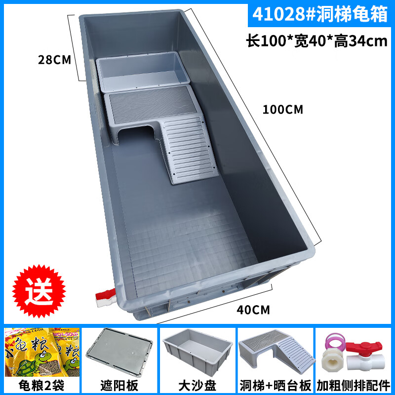 烏龜缸大型飼養(yǎng)箱家用烏龜飼養(yǎng)龜箱專用養(yǎng)龜缸側(cè)排式塑料烏龜缸 灰41028側(cè)排*洞梯*曬臺(tái)板*大沙盤(pán) *遮陽(yáng)板*
