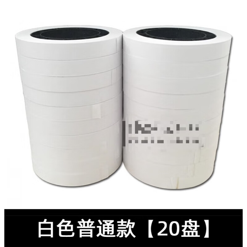 机用扎把纸 银行专用捆钱条 捆钞带通用纸盘古德扎把机纸带扎钞纸