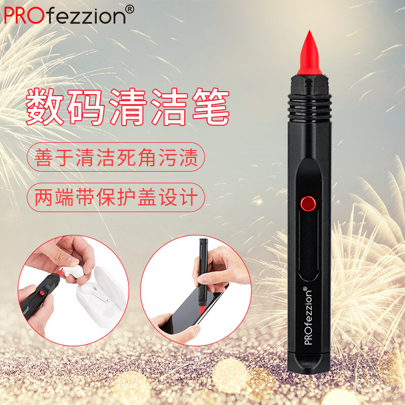 PROfezzion 数码清洁笔 适用于电脑笔记本相机蓝牙耳机手机键盘鼠标电子产品 清洁死角污渍 PC-D1 电子数码清洁笔