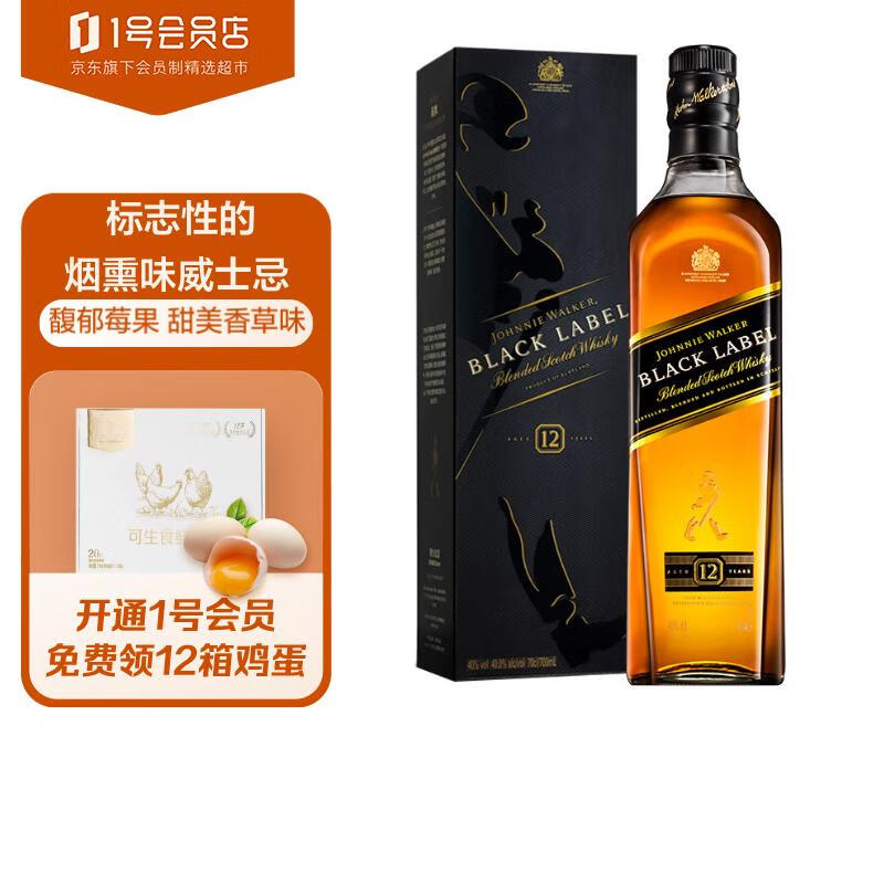 尊尼获加（Jonnie Walker）黑方黑牌12年调和型威士忌700ml 1号店会员属于什么档次？