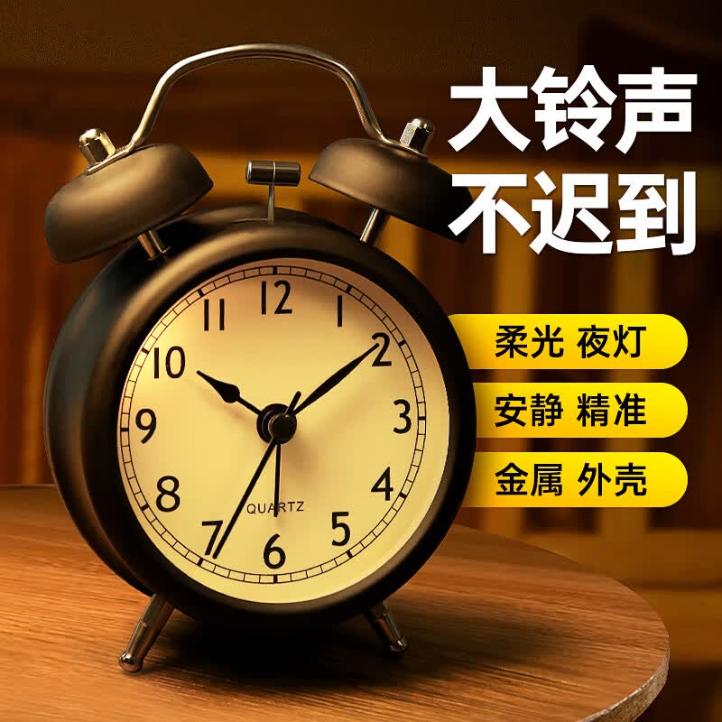 码仕 闹钟儿童卡通夜光大音量学生床头钟机械打铃懒人闹钟炫酷黑属于什么档次？