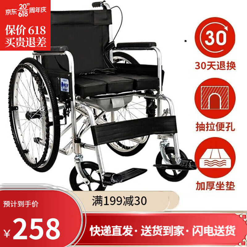 衡互邦 轮椅折叠老人坐便椅 轻便轮椅带坐便轮椅车 残疾人手推车 HHB-03 黑色牛津布带坐便