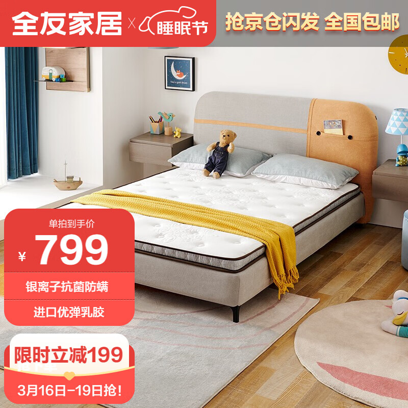 看看爆料全友床垫椰棕床垫到底怎么样？分享一星期感受告知