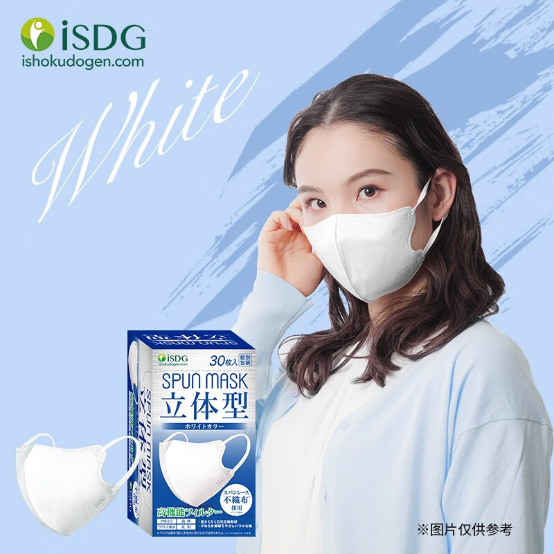 isdg一次性立体型防晒口罩30枚/盒 独立包装薄款时尚三层防护透气款 白色30枚/盒