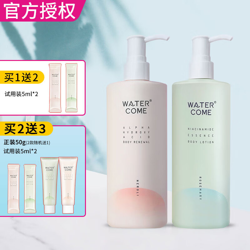 水之蔻身体乳果酸浓度(水之蔻果酸身体乳怎么样)