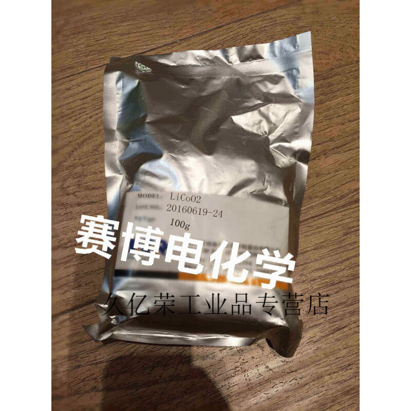 定制定制钴酸锂粉末 licoo2  正极材料常规电压4.2v  4.45v 4.2v_100g