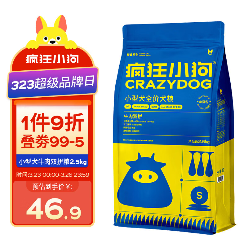 疯狂小狗 京东定制款狗粮 贵宾博美小型犬幼犬成犬粮通用 牛肉双拼粮2.5kg怎么样,好用不?