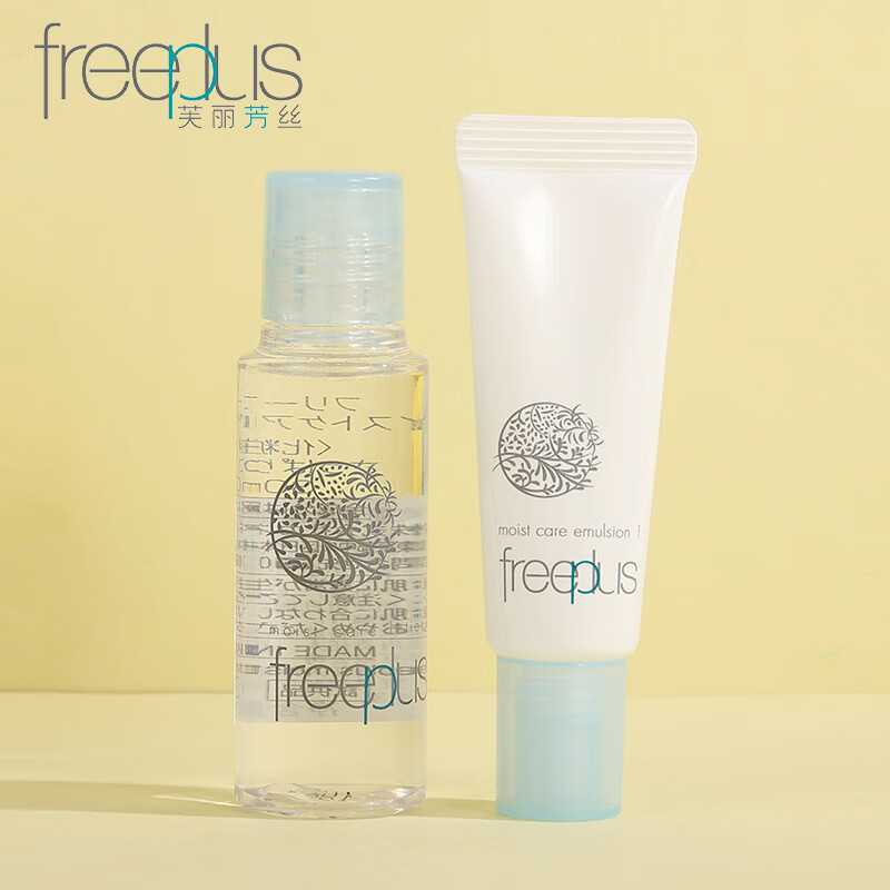 芙丽芳丝（Freeplus）保湿修护清爽水乳套装（30ml+15ml）旅行便携装【专享】