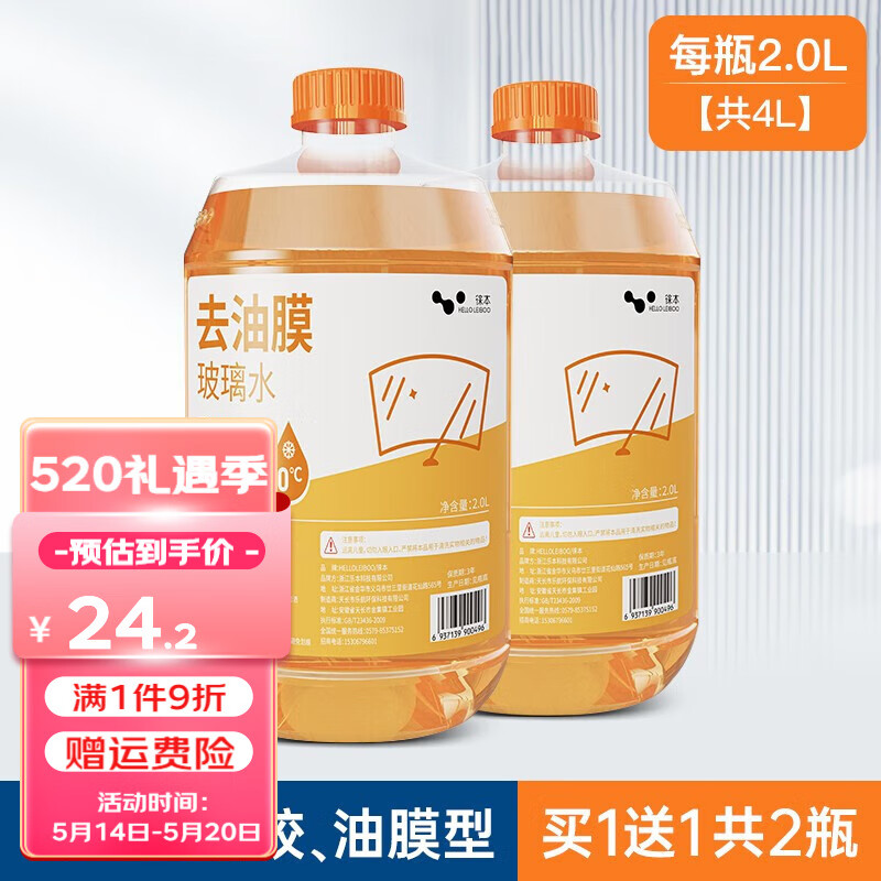 京东可以看玻璃水历史价格吗|玻璃水价格历史