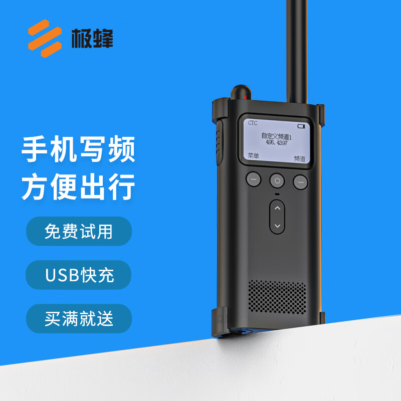 京东的模拟对讲机历史价格在哪看|模拟对讲机价格历史