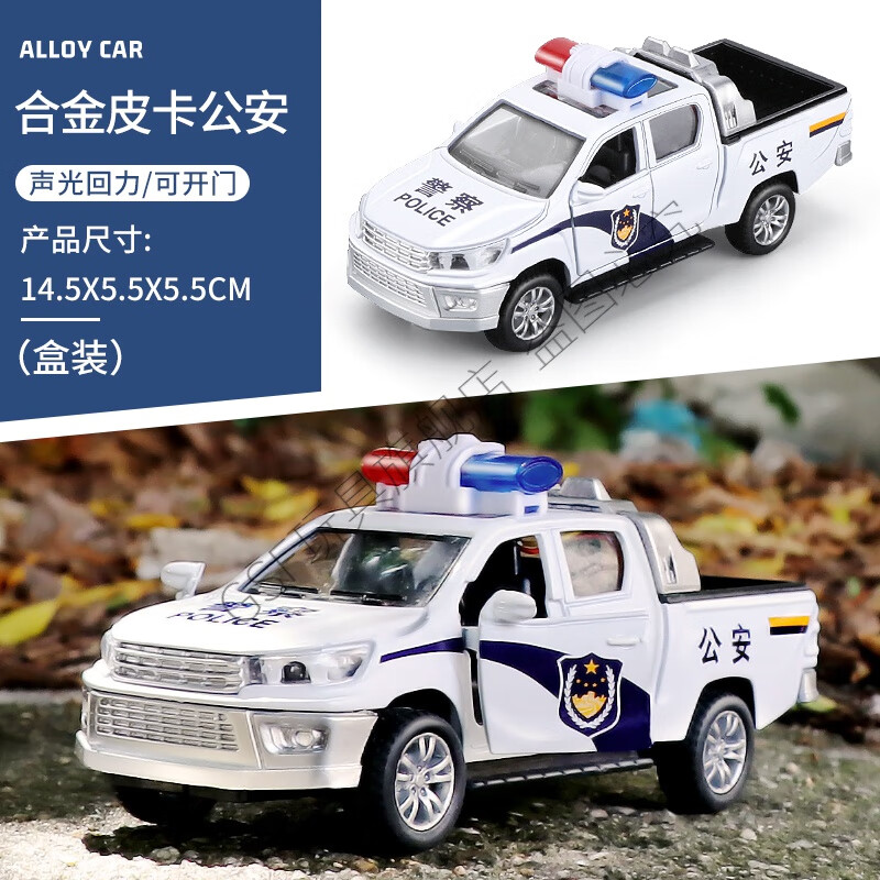 玩具车模型仿真汽车车模男孩合金救护车警察车110玩具车 中国皮卡警车