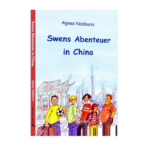 思文的中国历险记(德文版)