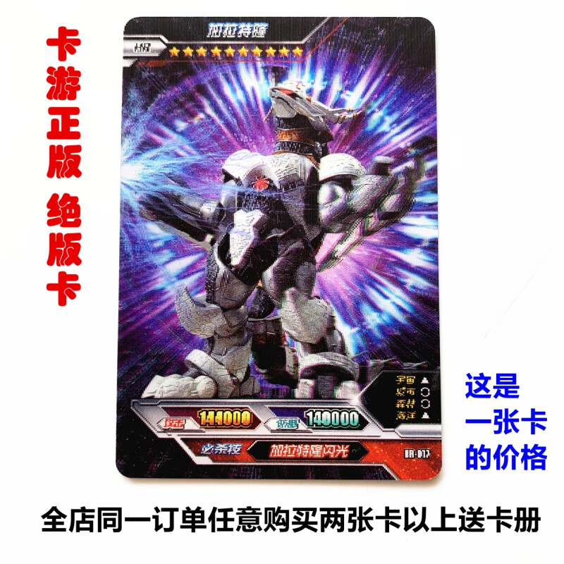满星卡hr赛迦黑暗扎吉黑暗扎基10星贝利亚银河护卫队儿童卡牌玩具 hr
