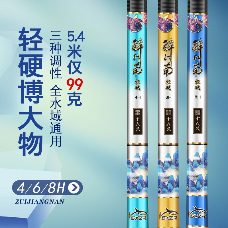 速约醉江南鱼竿手竿超轻硬鲫鱼鲤鱼竿青鱼轻量大物竿钓竿休闲野钓手杆