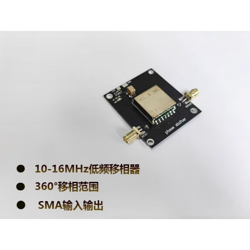 10-16mhz移相器 电调压控移相器 10mhz 15mhz移相器 360度移相器 黑色