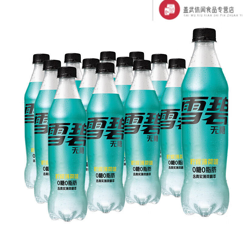 可口可乐(coca-cola)雪碧 sprite 柠檬薄荷味 零卡 汽水 500ml*12瓶
