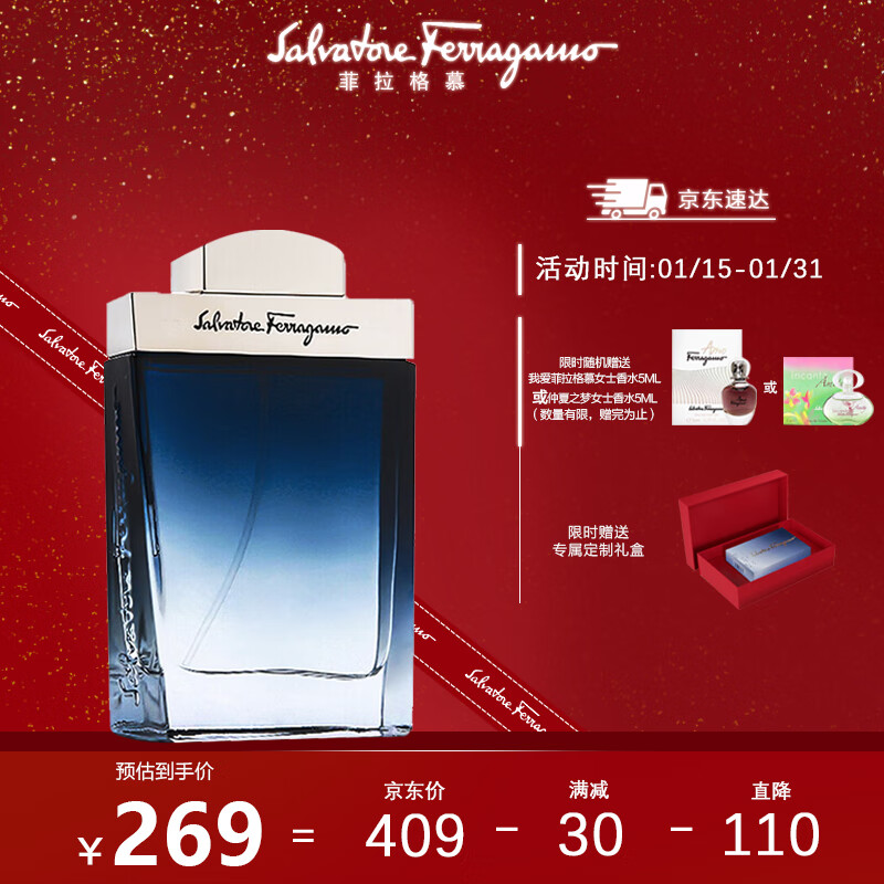 菲拉格慕（Ferragamo）蓝色经典淡香水100ml男士香水礼盒款 送男友情人节生日礼物 