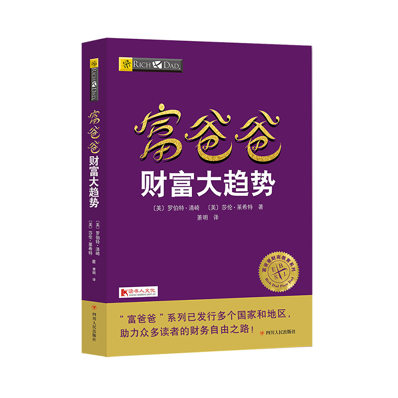 【价格历史走势】读书人个人理财品牌优质商品推荐|个人理财全网最低价格历史