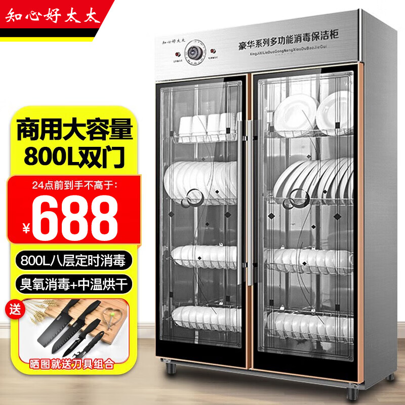 用后爆料知心好太太（zhixinhaotaitai）商用消毒柜评价怎样？交流三星期感受分享