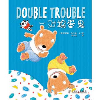 一对捣蛋鬼 [澳]黛博拉·尼兰德【正版书】