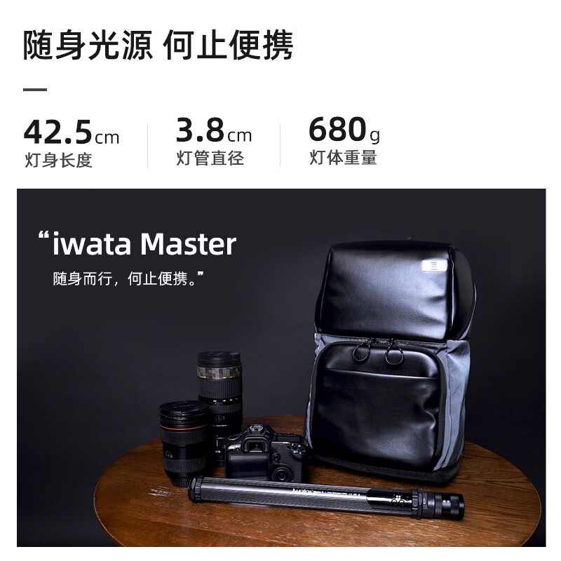 Iwata Master R RGB灯棒这款灯效果怎么样？