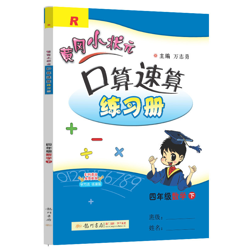 2022年最值得推荐的小学四年级商品榜单,价格历史走势和销量趋势分析
