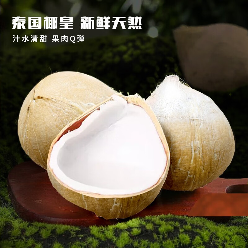 查在线椰青商品历史价格|椰青价格历史