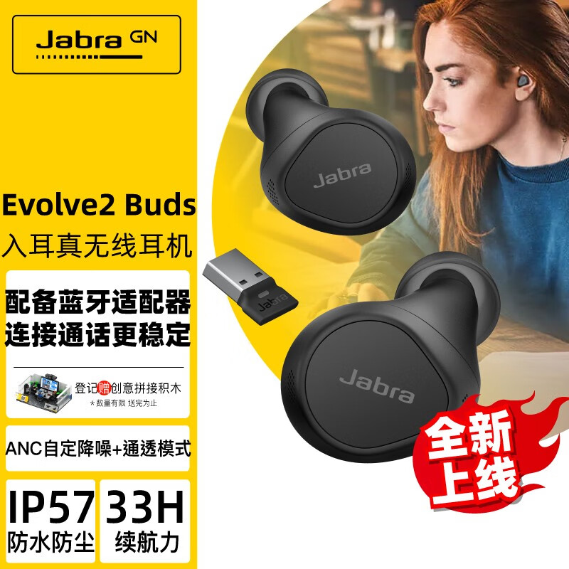 捷波朗(jabra)远程通话半入耳骨传导感应真无线主动降噪蓝牙耳机可直