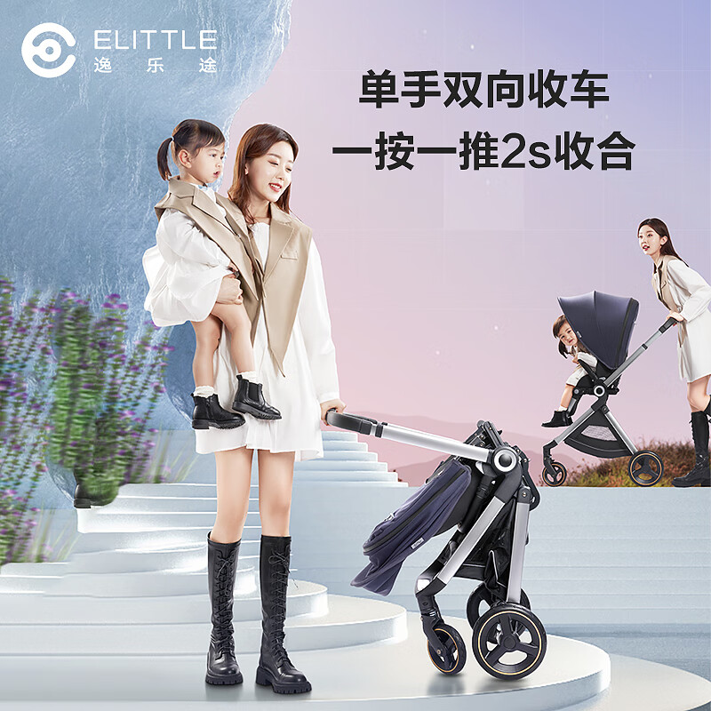 elittile逸乐途婴儿车0-3岁用折叠可坐可躺带减震高景观推车EMU欧版全篷蓝