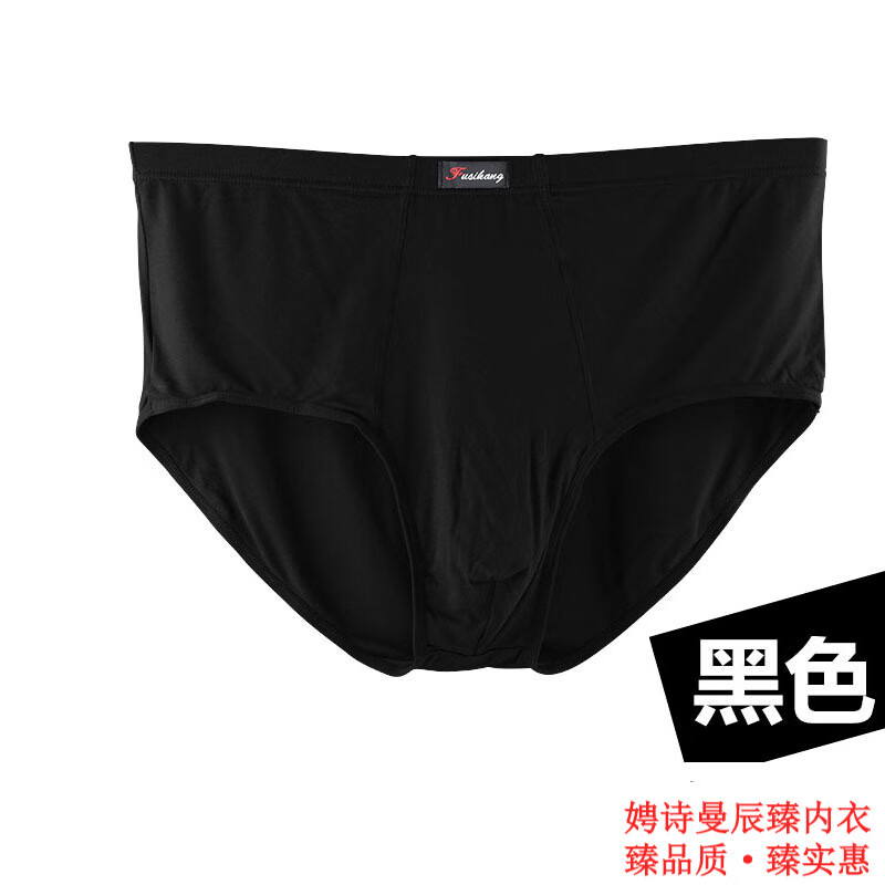 高腰男士三角内裤加肥大码300斤宽松夏季中老年肥佬胖子宽松 黑色 xl