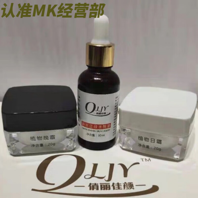 OXG【官方】俏丽佳颜植物早晚霜各20克痘印色班收缩毛孔嫩白 俏丽植物霜三件套