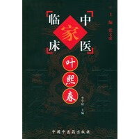 叶熙春【正版图书】