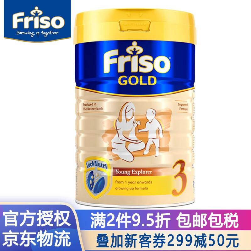美素佳儿(Friso)幼儿配方奶粉 3段(1岁以上)900g 新加坡版金装 荷兰原装进口  3段900g/罐