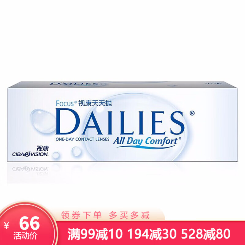 京东购爱尔康透明隐形眼镜——价格趋势和品质评价