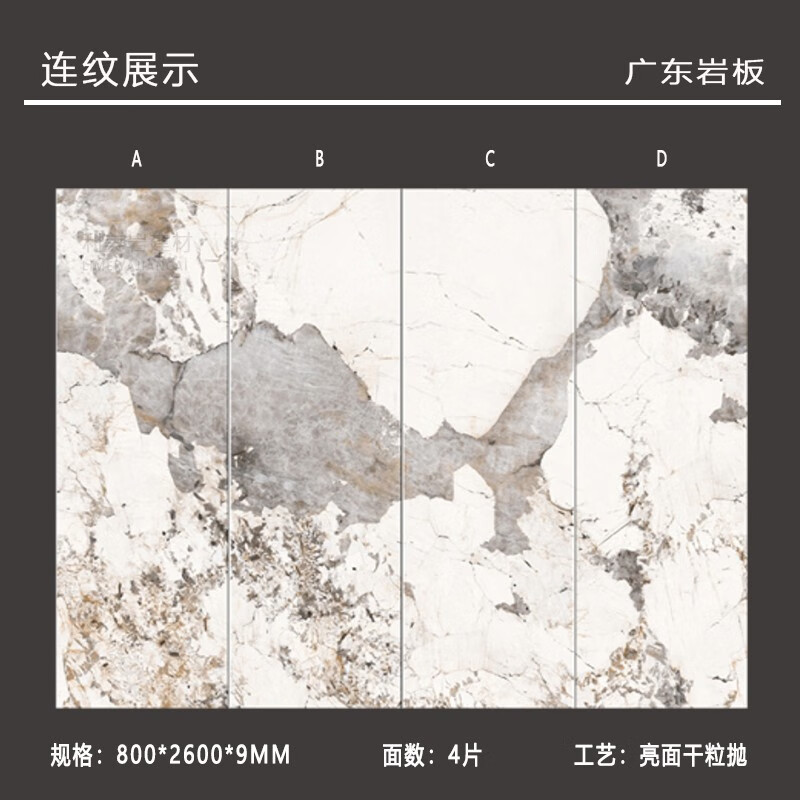 佛山岩板大板批发 800*2600岩板大板 客厅电视沙发背景简约装饰墙 潘多拉怎么看?
