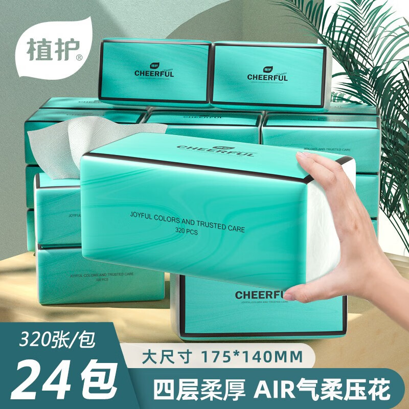 植护纸巾抽纸面巾纸餐巾纸抽4层印花M码 4层 320张*24包